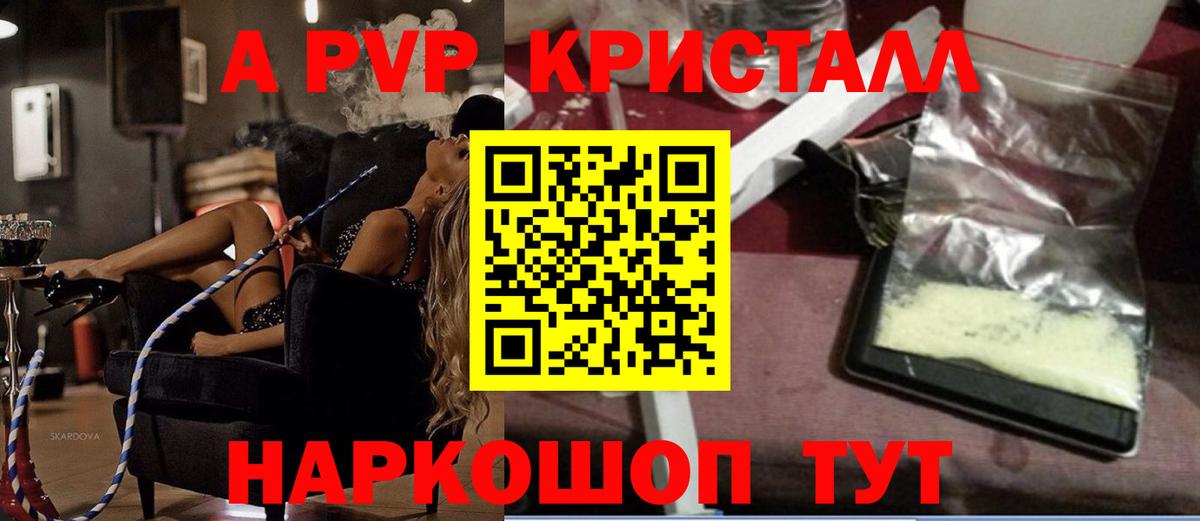 купить наркоту  А ПВП  Вход с VPN  Alfa_PVP СК КРИС  Волжский 