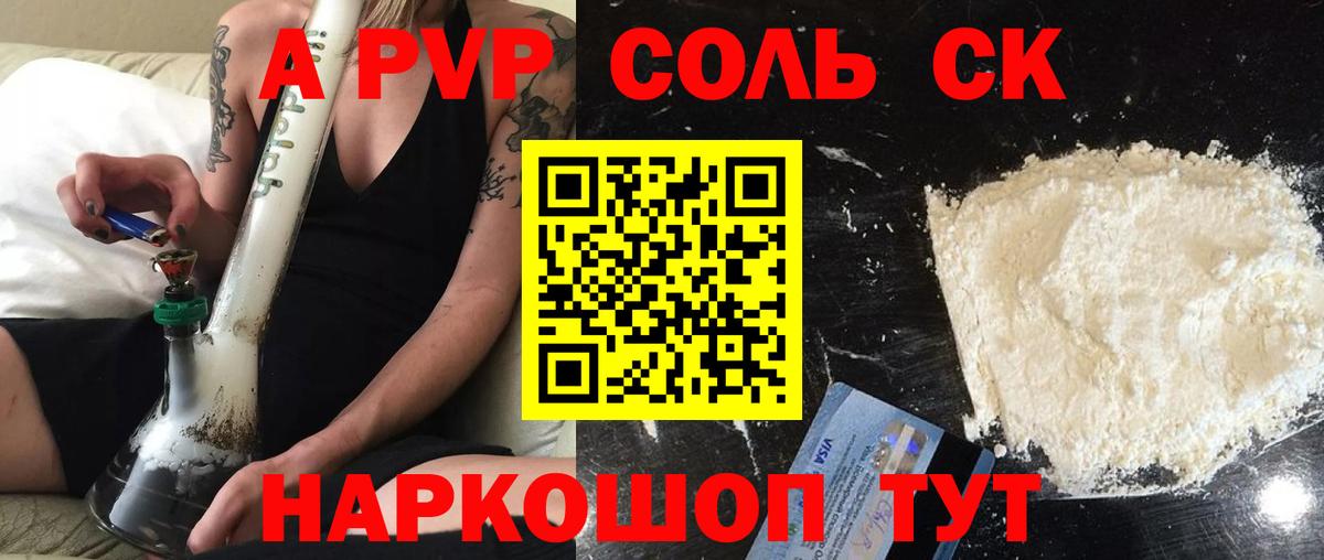 Alfa_PVP мука Волжский