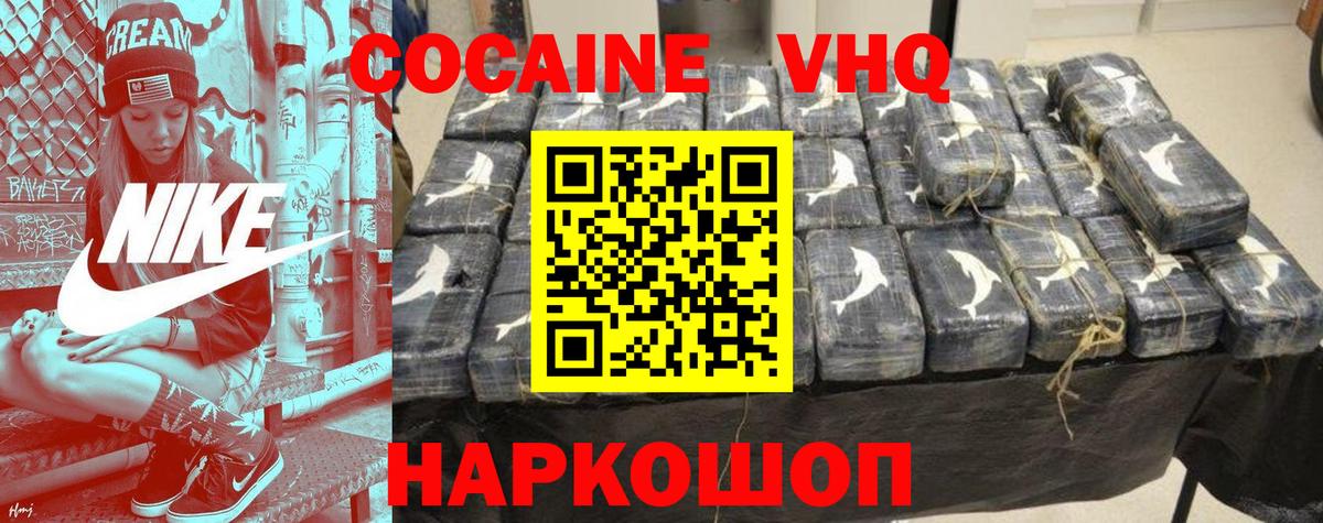Cocaine Эквадор Волжский