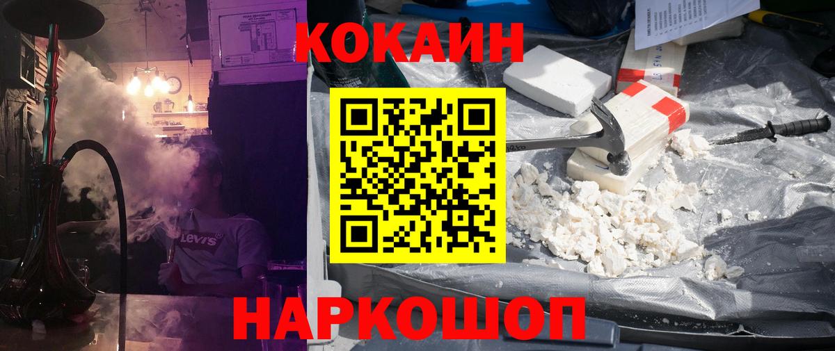 Кокаин Боливия  Вход с VPN  Волжский  дарнет шоп  Cocaine 97% 