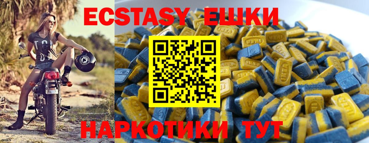 Экстази mix Волжский