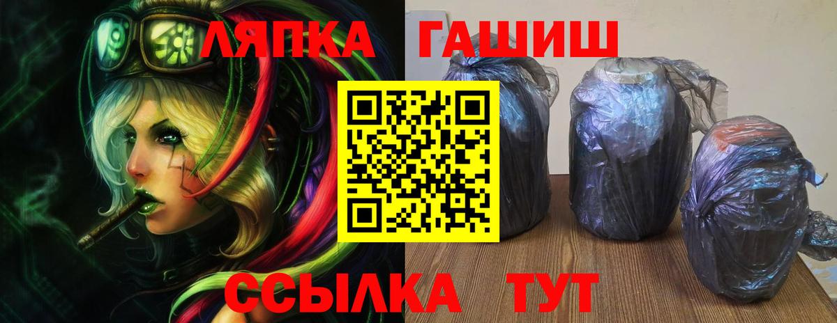 ГАШ hashish  Вход с VPN  ГАШИШ гашик  Волжский 