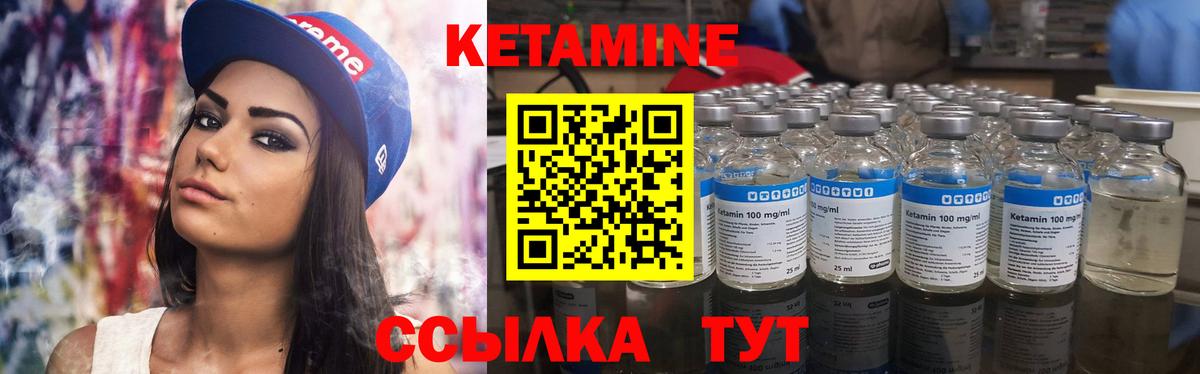 КЕТАМИН ketamine Волжский