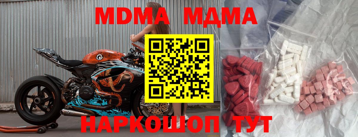 МДМА молли  МДМА crystal  Волжский  МДМА  Вход с VPN 