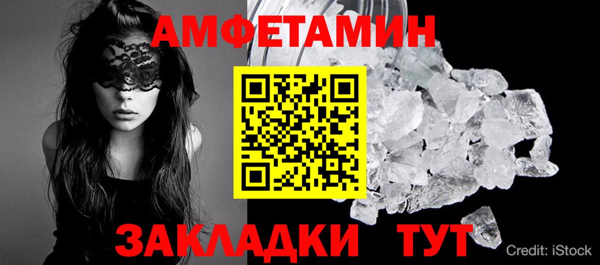 Метамфетамин витя  Вход с VPN  Волжский 