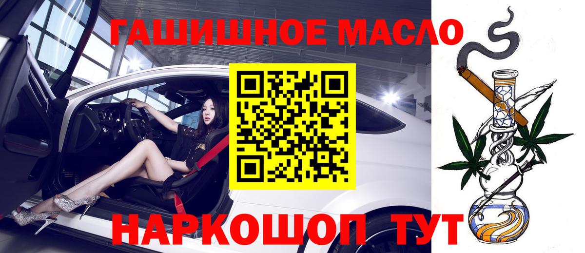 ТГК жижа  Вход с VPN  Волжский 