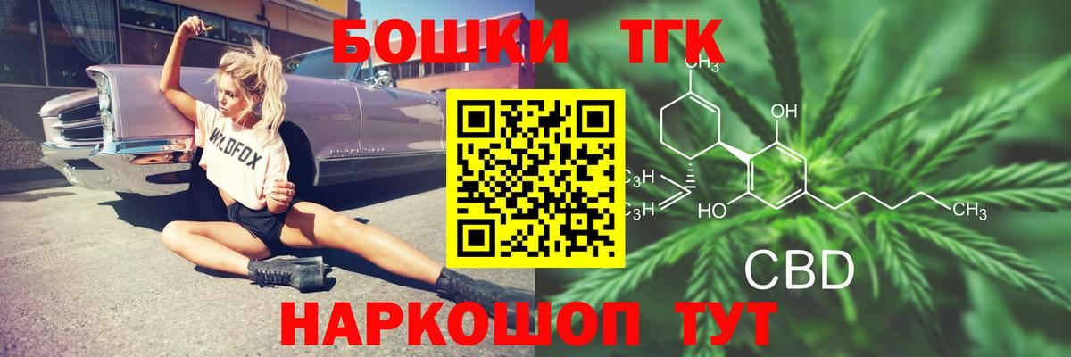 Марихуана THC 21% Волжский